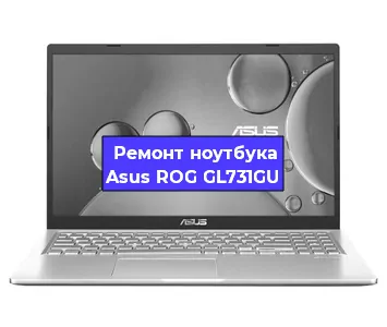 Замена видеокарты на ноутбуке Asus ROG GL731GU в Перми
